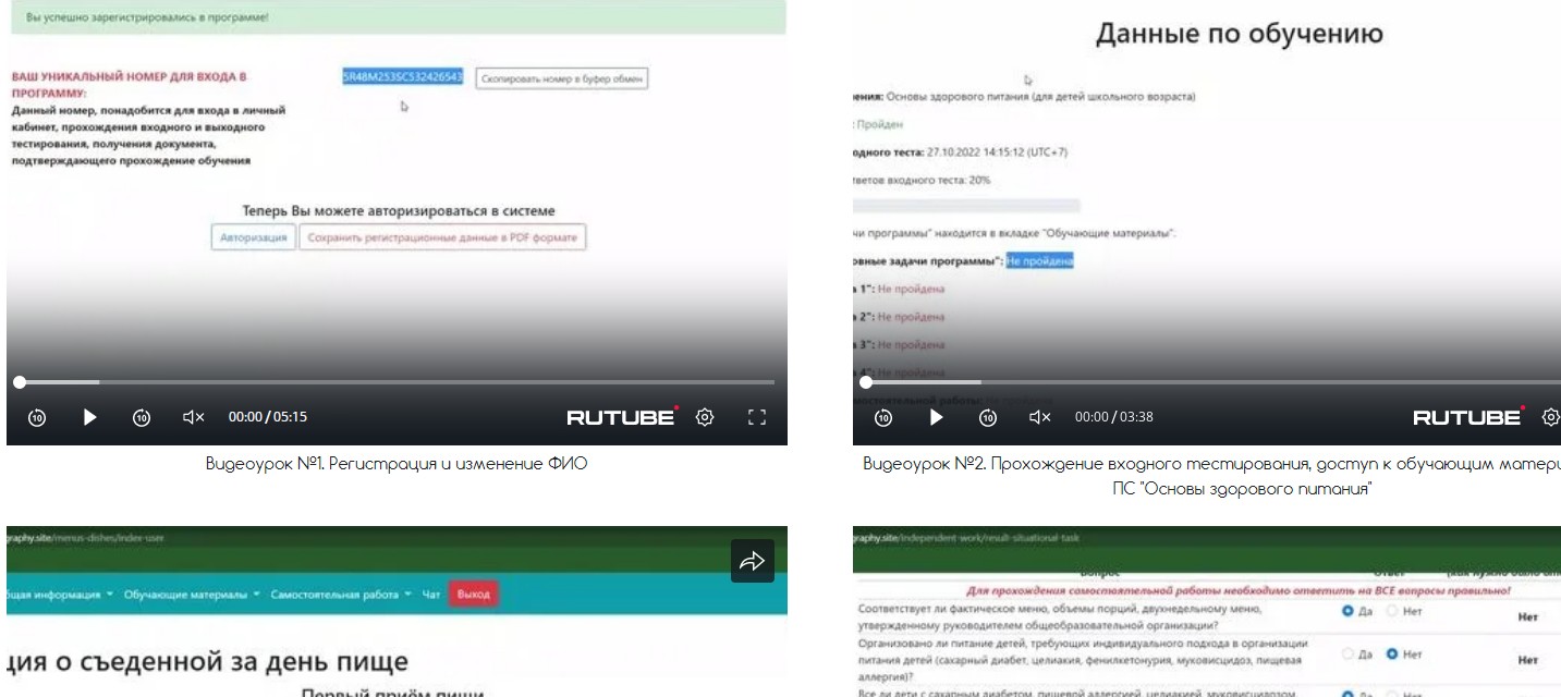 Страница сайта обучения.